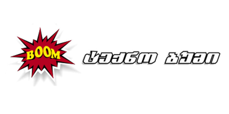 Voicebank – ქოლ ცენტრის ხმა ტექნობუმისთვის – ბაჩო